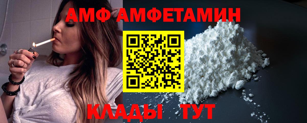 Подольск  Amphetamine 97%  ОМГ ОМГ ссылка  Вход с VPN  АМФ 
