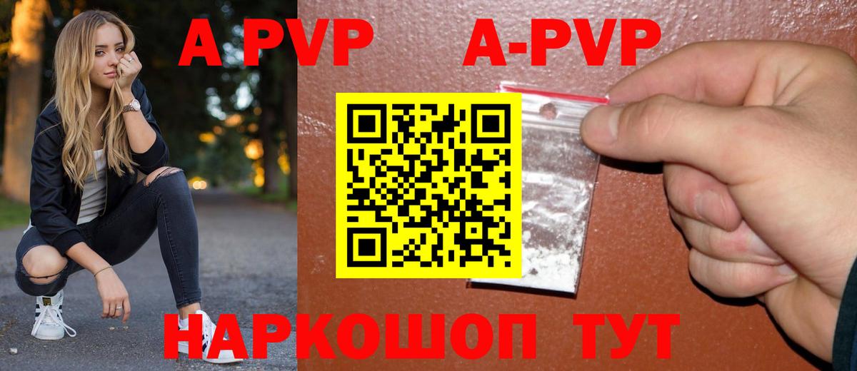 Подольск  APVP  Вход с VPN  А ПВП VHQ  A-PVP СК КРИС 