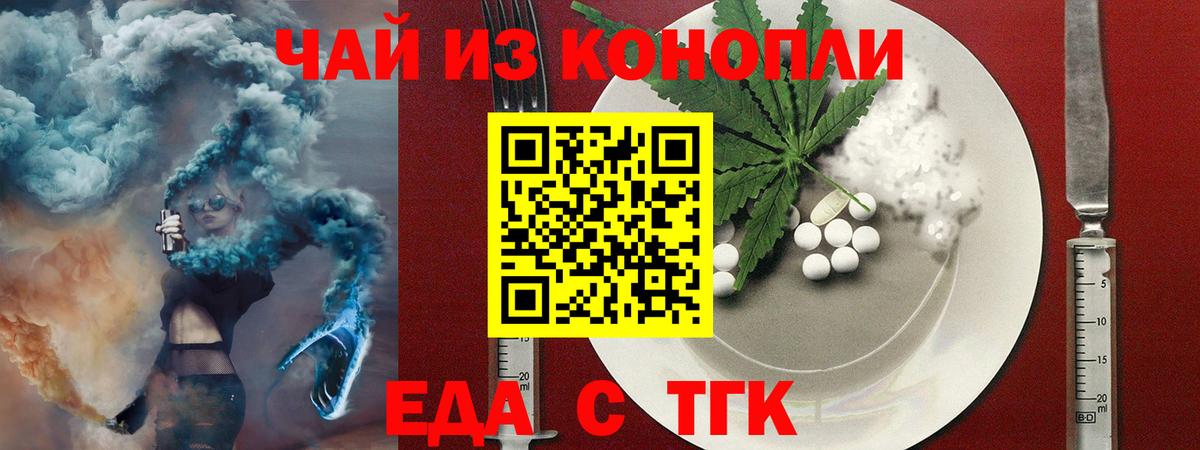 Печенье с ТГК марихуана  Вход с VPN  Подольск 