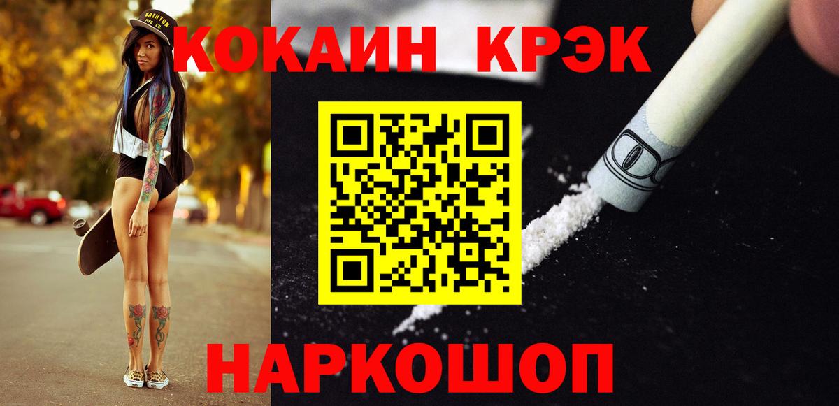 КОКАИН Перу  Кокаин Перу  Кокаин  Вход с VPN  Подольск 