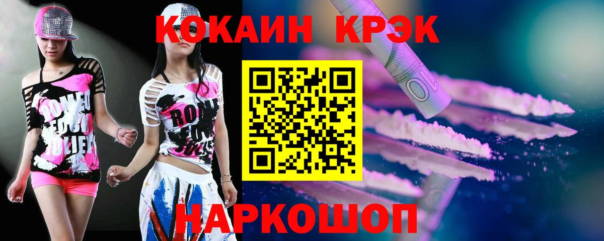КОКАИН Колумбийский Подольск