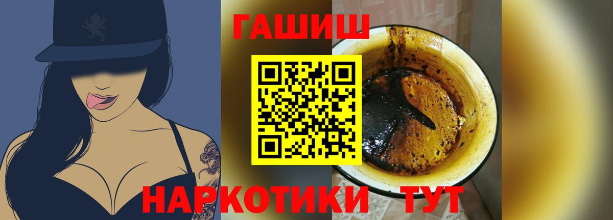 даркнет сайт  Вход с VPN  Подольск  ГАШ хэш 