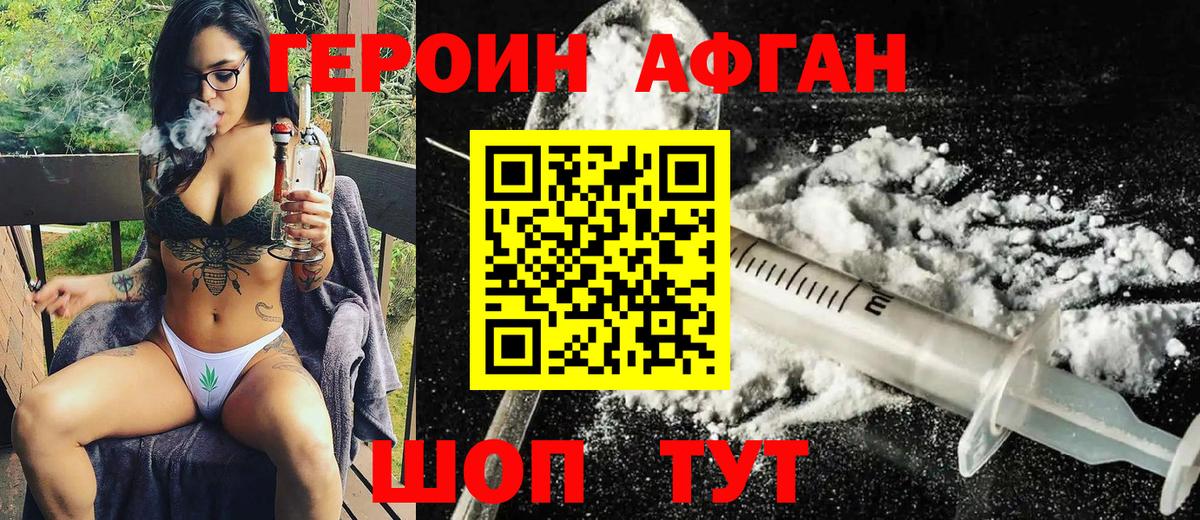 Героин герыч Подольск