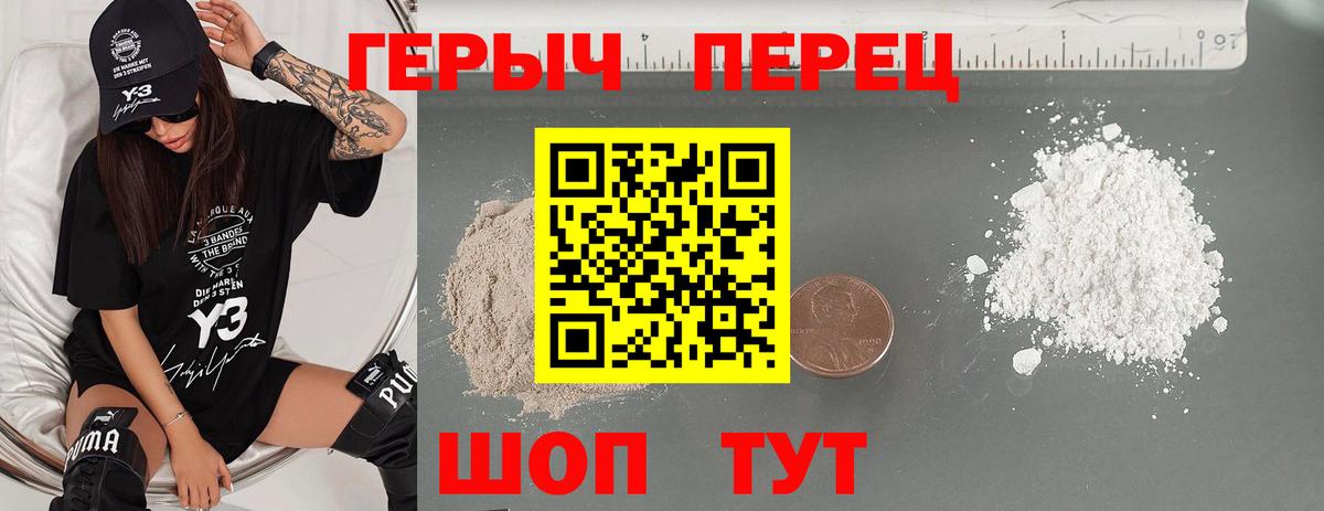 Подольск  Героин белый  Вход с VPN 