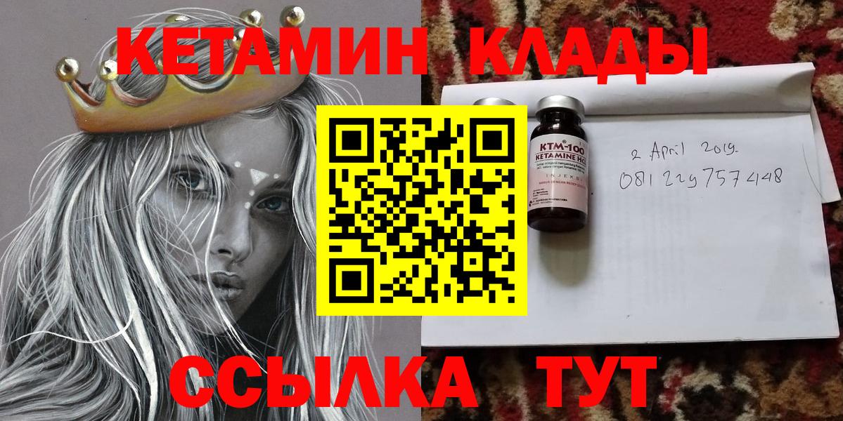 Подольск  КЕТАМИН ketamine  Кетамин ketamine  Вход с VPN 