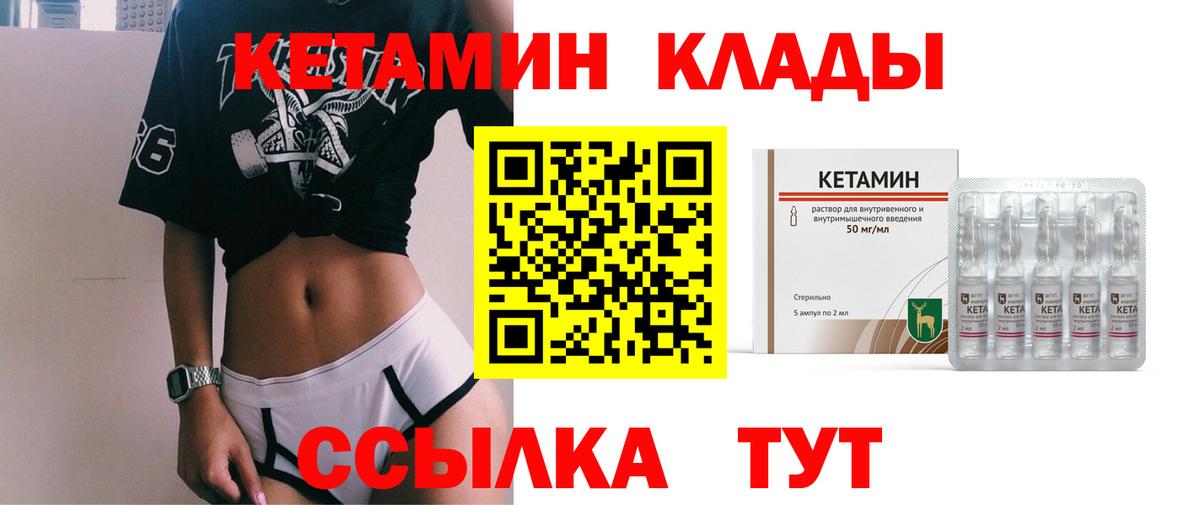 КЕТАМИН ketamine Подольск