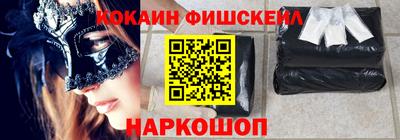 спайс Славянск-на-Кубани