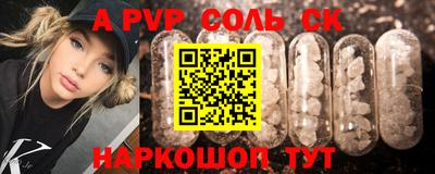 спайс Славянск-на-Кубани