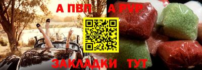 спайс Славянск-на-Кубани