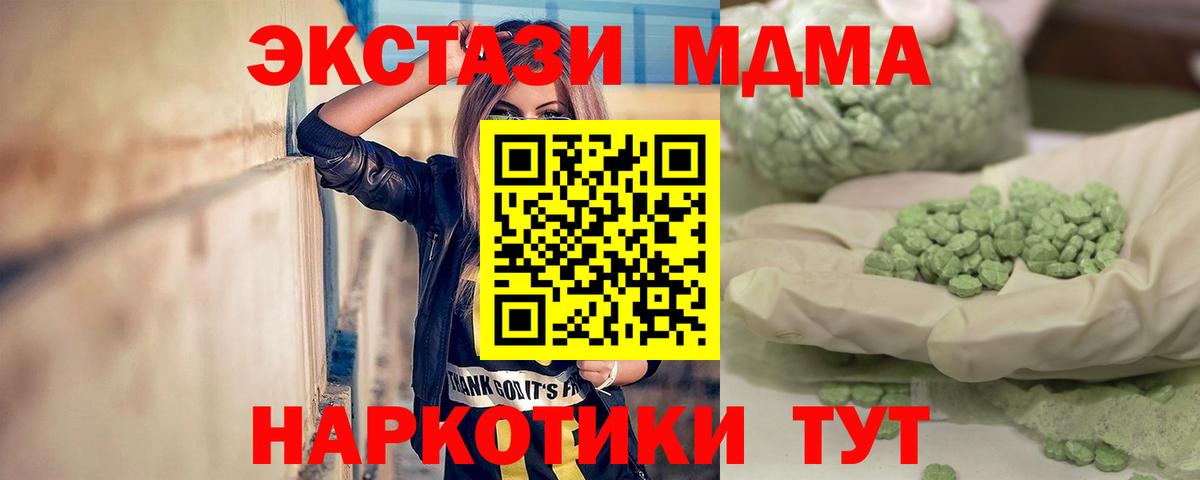 MDMA молли  Вход с VPN  Подольск  МДМА  MDMA crystal 