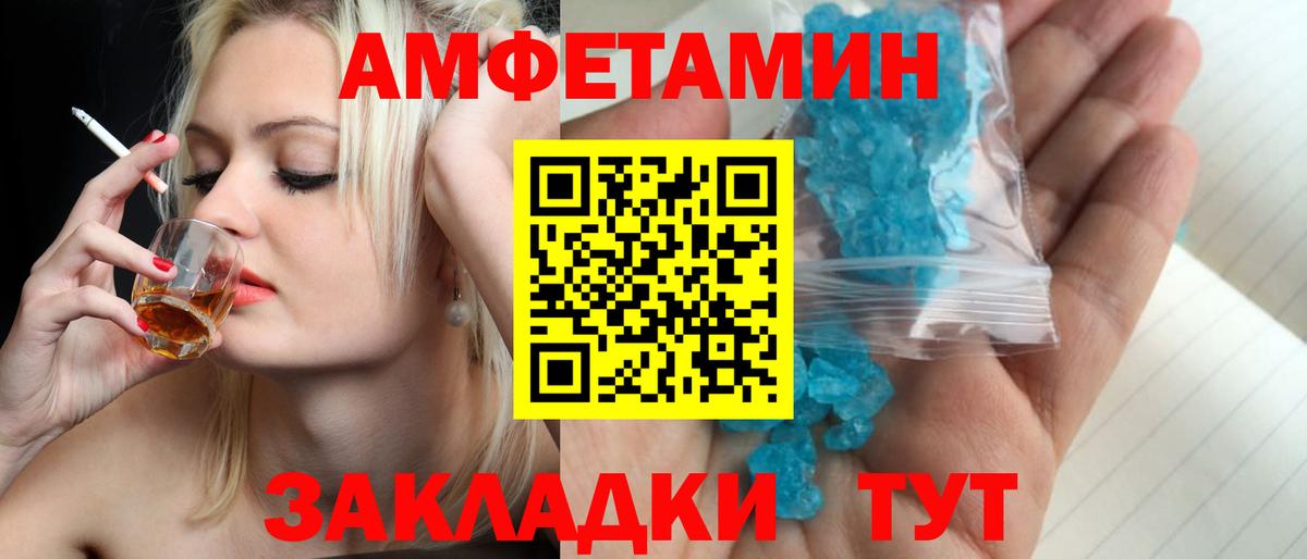 Первитин кристалл Подольск