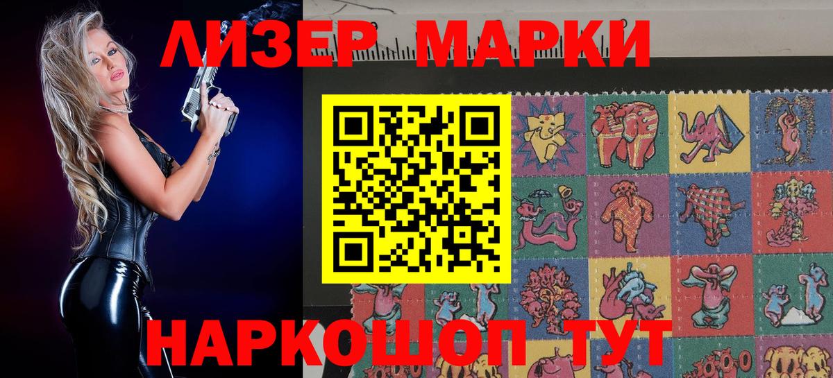Марки NBOMe 1500мкг Подольск