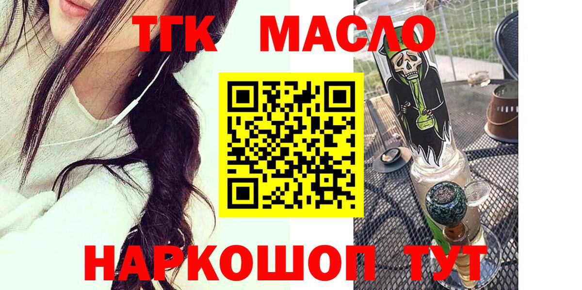 Подольск  Дистиллят ТГК THC oil  Вход с VPN 