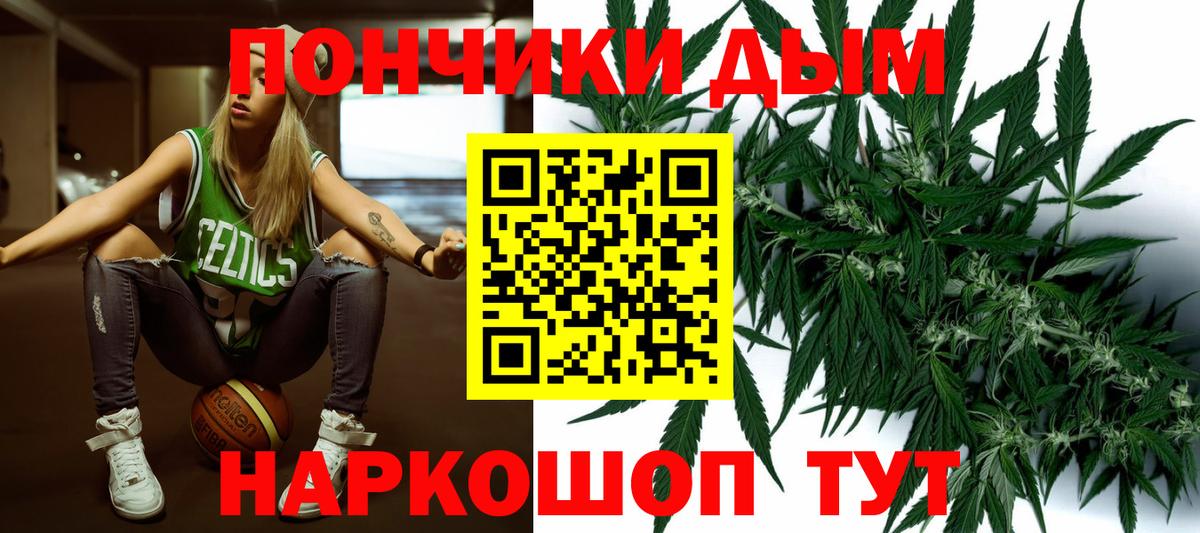 Подольск  Бошки Шишки Ganja  Вход с VPN  МАРИХУАНА LSD WEED  Марихуана индика 